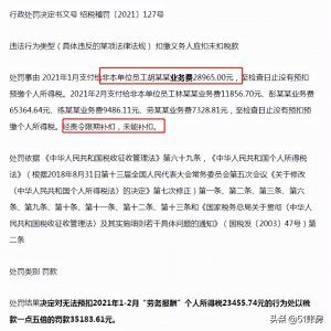 代繳個人所得稅(代扣代繳個人所得稅)插圖2 代繳個人所得稅(代扣代繳個人所得稅)