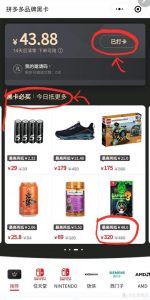 拼多多優惠碼無門檻(拼多多優惠碼怎么用)