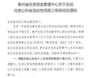 公積金貸款計算器 百度