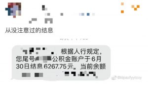 公積金?計算