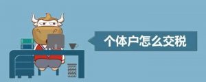 個人所得稅怎么算的(工資個人所得稅怎么算的)