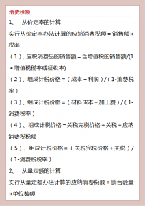 個稅的計算方法(餐飲個稅的計算方法)