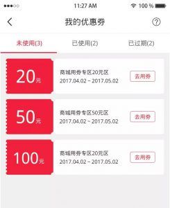 拼多多微信掃碼怎么用優(yōu)惠券(拼多多優(yōu)惠券使用方法)