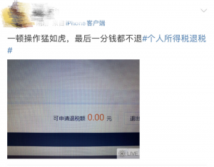天津個稅計算(天津個稅計算器2021)