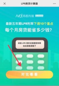 房貸計算器最新2017(房貸計算器最新2016)