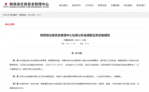 西安公積金貸款計算器(西安市公積金貸款額度計算器)