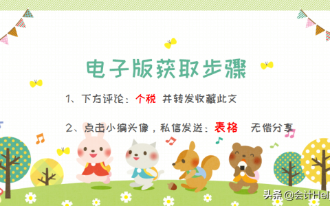 個稅稅率怎么算(個人所得稅稅率怎么算)