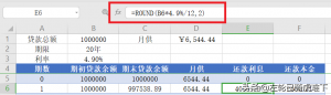 行房貸計(jì)算(銀行房貸按揭計(jì)算器)