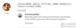 airbnb 優惠碼