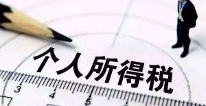殘疾人個人所得稅(殘疾人個人所得稅減免多少錢)