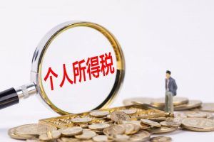 杭州個稅稅率(杭州地區(qū)個人所得稅)