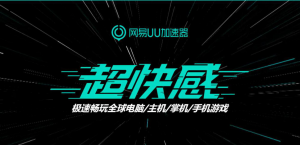 uu加速器優(yōu)惠碼(uu加速器優(yōu)惠活動)插圖3 uu加速器優(yōu)惠碼(uu加速器優(yōu)惠活動)