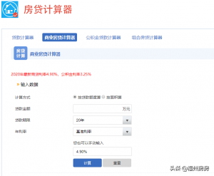 房貸組合貸款計算器(房貸組合貸款計算器2021)插圖 房貸組合貸款計算器(房貸組合貸款計算器2021)