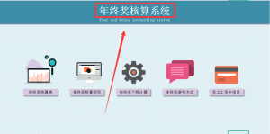 年終獎個稅計算器(年終獎個稅計算器2021)