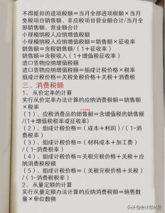 個人所得稅怎么征收(二手房個人所得稅怎么征收)