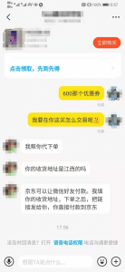 街頭掃碼京東優惠券是真的嗎(掃碼領優惠券是真的嗎)