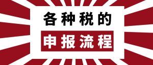 怎么申報(bào)個(gè)人所得稅(企業(yè)怎么申報(bào)個(gè)人所得稅)