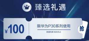 京東校園學生優惠必購碼在哪里(京東學生必購碼領取教程)