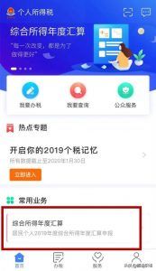 新個稅怎么計算(新個稅如何算)