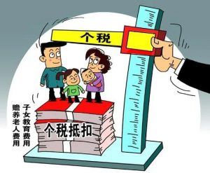 個人所得稅起征(個人所得稅起征點為5000元后,稅率標準如右表)