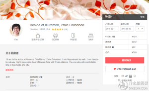 airbnb 優惠碼
