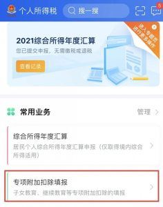 個人所得稅2019(個人所得稅2019年沒退怎么辦)