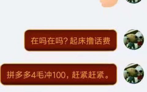 拼多多手機掃碼領優惠券(拼多多掃碼活動)