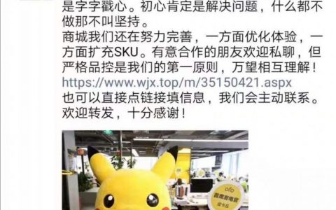 ofo優(yōu)惠碼8月(ofo折扣商城)