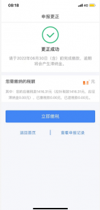 個人所得稅app官方版(個人所得稅app官網)
