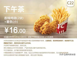 肯德基優(yōu)惠券碼(肯德基優(yōu)惠券碼怎么兌換)