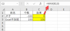 個(gè)稅計(jì)算excel(個(gè)稅計(jì)算excel表格)