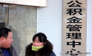 北京公積金計(jì)算器(北京公積金 計(jì)算)