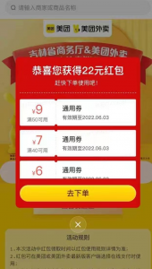 淘寶外賣掃碼優惠(外賣掃碼紅包)
