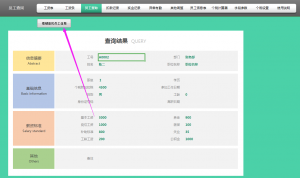 個稅工資計算器(個人工資 個稅計算器)