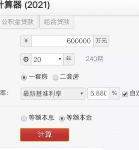 房貸提前還款怎么計算(房貸提前還款怎么計算違約金)