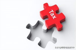 個(gè)人所得稅 代扣代繳