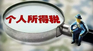 北京個人所得稅起征點(北京個人所得稅起征點5000)