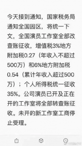 演員個稅稅率(演員的稅率是多少)插圖 演員個稅稅率(演員的稅率是多少)
