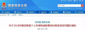 廈門個稅計算器(個稅退稅金額計算器)