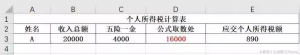 011個稅計算器(個稅計算器2016老個稅)"