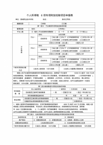 企業個人所得稅申報(企業個人所得稅申報流程)