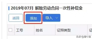 經濟補償金個稅計算器(經濟補償金個稅計算器2019)