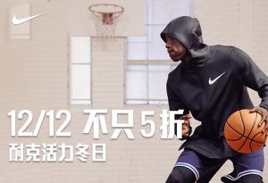 nike優(yōu)惠碼(nike優(yōu)惠碼2021)