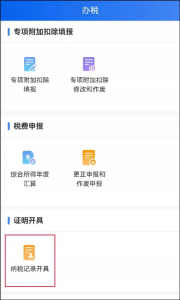 如何查詢個人所得稅(粵省事如何查詢個人所得稅)