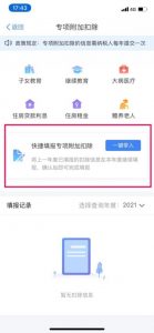 年終獎個人所得稅(公務員年終獎個人所得稅)