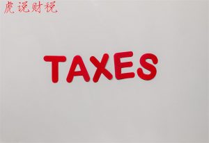 個稅計算工資(個稅計算工資含不含五險一金)