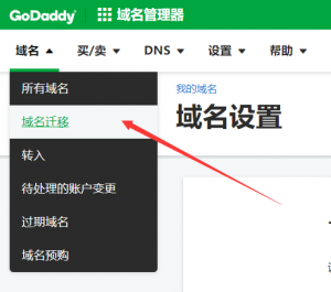 godaddy 域名續(xù)費(fèi)優(yōu)惠碼