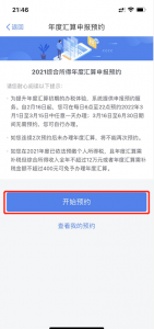 個人所得稅app官方版(個人所得稅app官網)