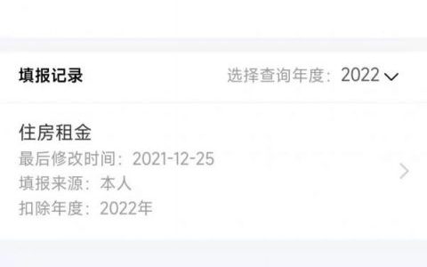 補繳個人所得稅(補交個人所得稅計算方法)