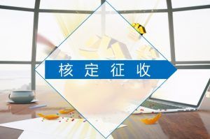 個人所得稅稅率(個人所得稅稅率表計算器)